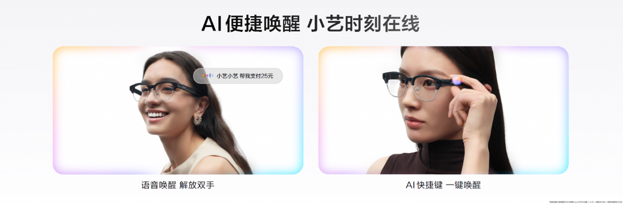 第一视角记录，华为 AI 眼镜重磅亮相